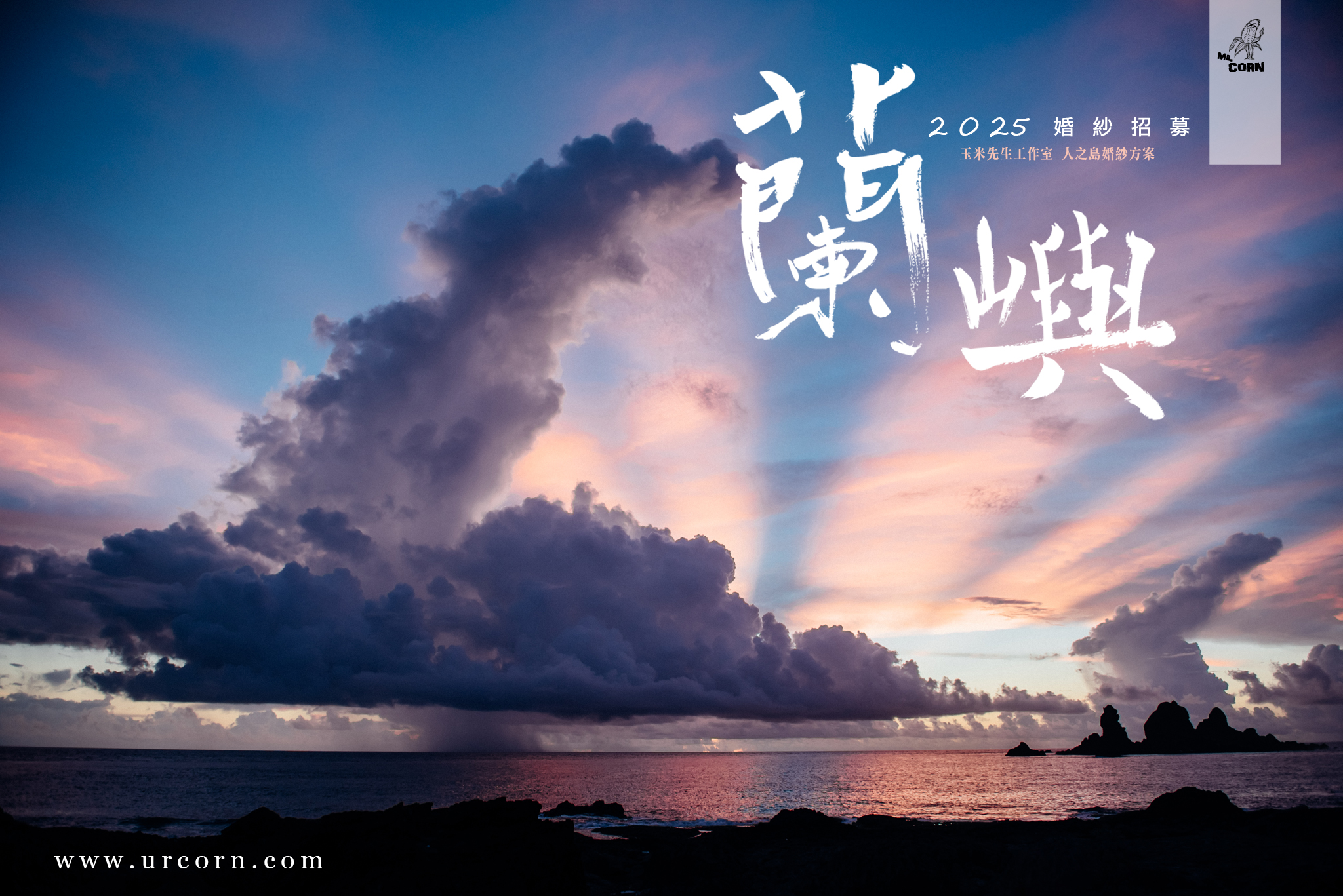 蘭嶼_2025